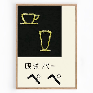 Vintage Japanese Matchbox Print, 1920’s. Art Print, Digital Download