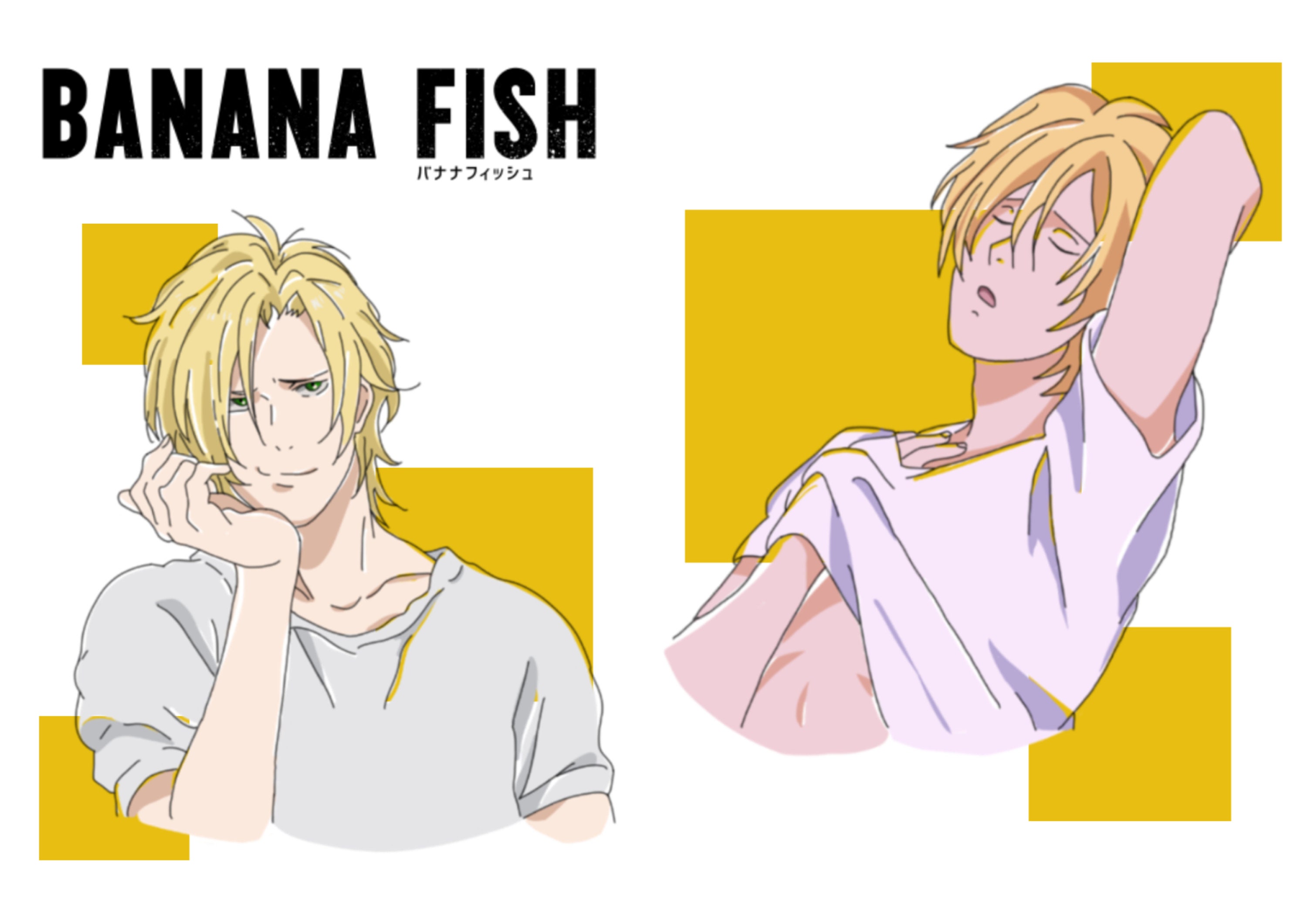 デジタルバナナフィッシュ アッシュリンクスプリント 4インチ×6インチ