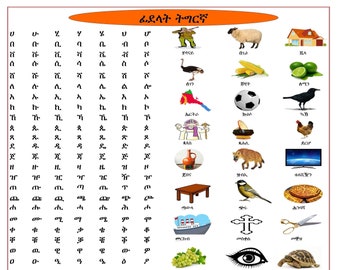 eritrean geez word free download eritrean geez word free download