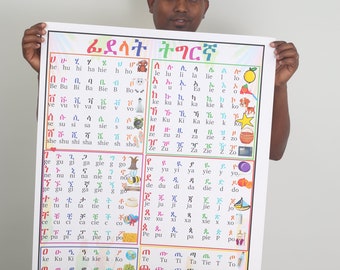 Affiche numérique de l'alphabet tigrinya/bannière téléchargeable