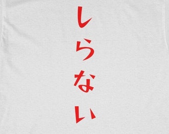 Camicia Shiranai, Camicia Giapponese, Hiragana, I Dont Know Translation Shirt, Weeb, Anime, Manga, Otaku, Nippon, IDK, Joke