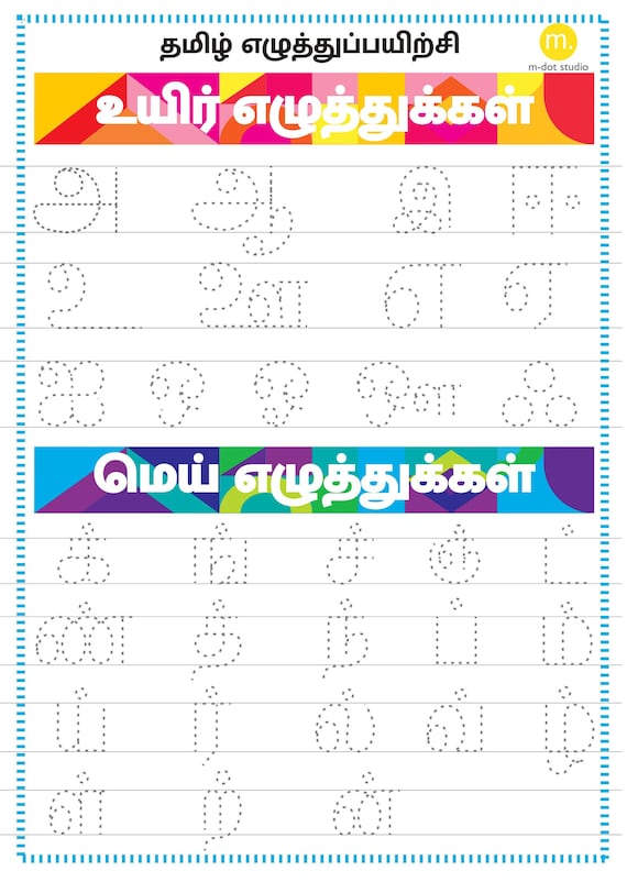 Tamil Handwriting Practice Etsy