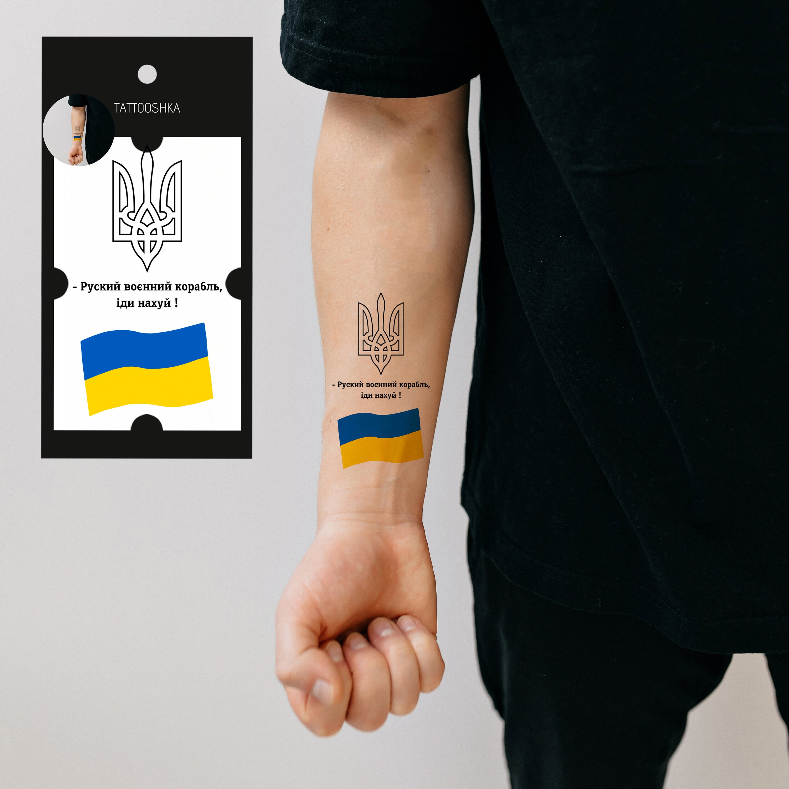 Ukrainian Tattoo - Etsy Israel Ukrainian Tattoo - Etsy Israel