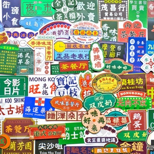 50-delig stickerpakket "Hong Kong Vintage Signs" | China | Reisstickers | Bagagestickers | Mahjong | Souvenir | Retrocultuur Hongkong