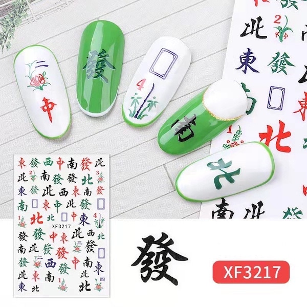 Chinese Mahjong 麻将 Design Nail Art Sticker | Rich | Charm | Party | Gamble | Game | East | West | Lucky | CNY | Adhesive | Chinese New Year