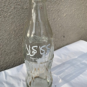 Coke Coca-Cola Glass Bottle Bahrain with Arabic Script Vintage