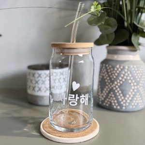 Korean Iced Coffee Can Glass - I Love You Korean Cup - Korean Iced Coffee Cup - Cute Korean- Tumbler Lid - Coffee Tumbler - Korean Aesthetic