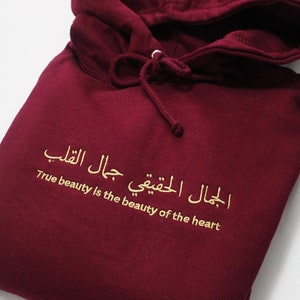 Embroidered Arabic Love Quote Hoodie, Arabic Sweater, Arabic Gifts, Islamic Wedding Gifts, Muslim Couple, Arabic Quotes, Custom Arabic
