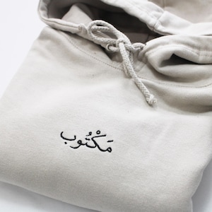 Geborduurde Arabische Maktub-hoodie, geborduurd Arabisch sweatshirt, aangepast Arabisch borduurshirt, Eid-cadeaus, islamitische cadeaus, Arabische cadeaus