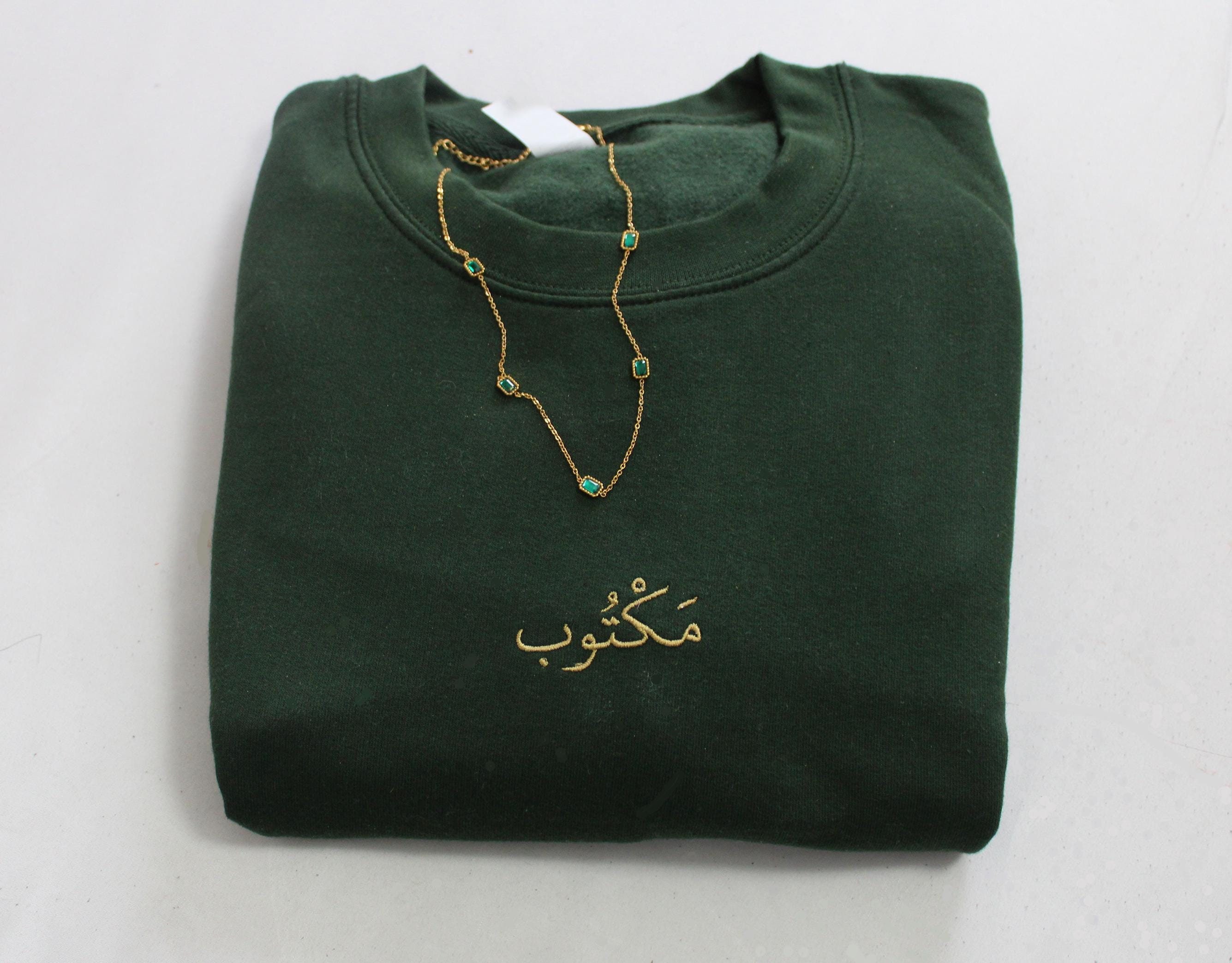 Embroidered Maktub Sweatshirt, Embroidered Arabic Crewneck Sweatshirt, Custom Arabic Embroidery Shirt, Eid Gifts, Islamic Gifts, Handmade