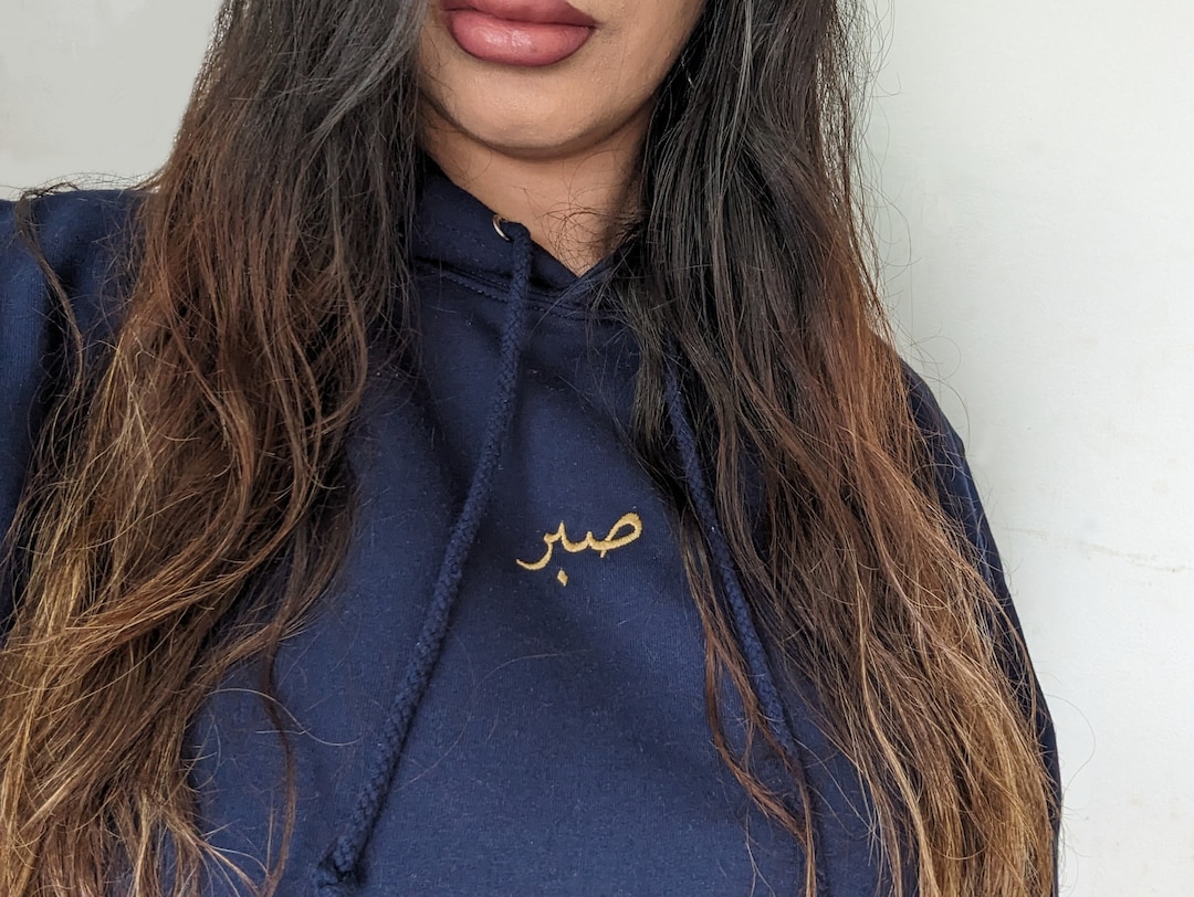 Wild Blooms Cotton Rich Fleece Hoodie with Arabic Calligraphy - Sabr