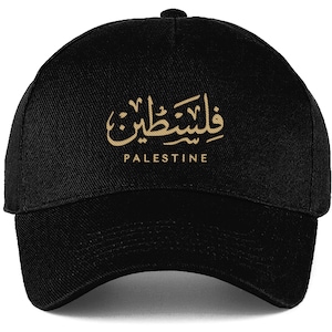 PALESTINE FUNDRAISER - 75% of all profits go to Palestine - Embroidered Palestine Cap, Palestine Hat, Palestine Beanie. Free Palestine
