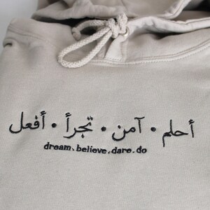 Geborduurde Arabische hoodie, op maat geborduurd Arabisch sweatshirt, Arabische geschenken, Eid-cadeaus, krachtige Arabische citaten, geborduurde hoodie
