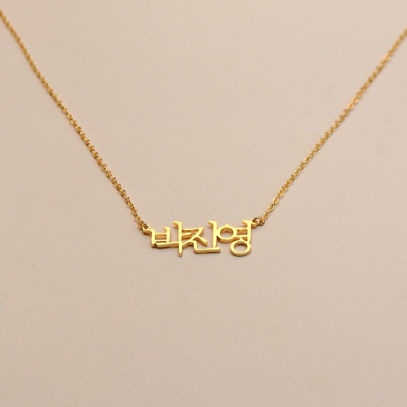 Korean Name Necklace Name Necklace Gold Personalized Hanja Etsy