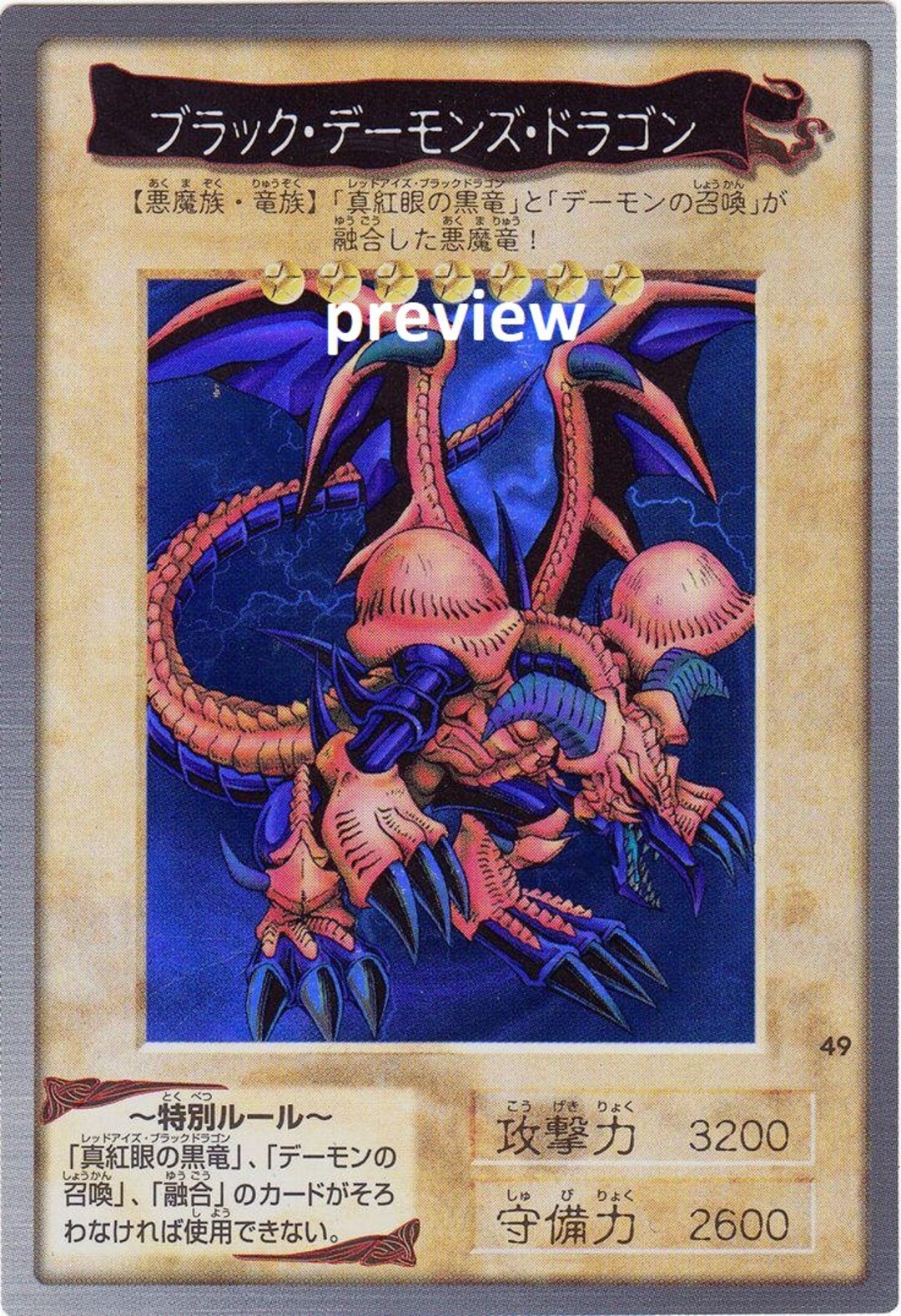 B. Skull Dragon (bandai Edition) Orica Custom Card Obelisk