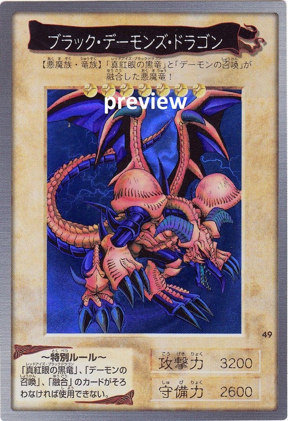 yugioh card black skull dragon Amazon.com: Yu-Gi-Oh! - B. Skull Dragon (MRD-018) - Metal Raiders - 1st  Edition
