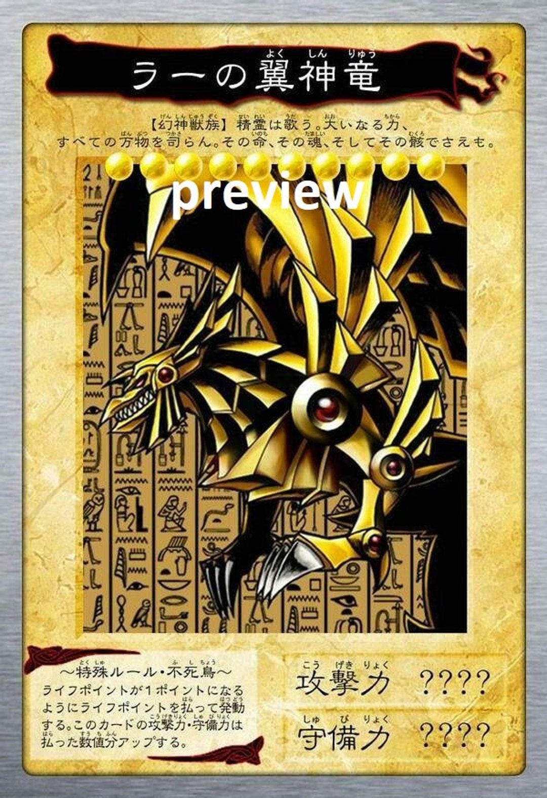 【激レア8点限定】遊戯王　墨絵デザイン　色紙　オシリス　ラー　オベリスク 激レア8点 イベント限定】遊戯王 墨絵デザイン 色紙 オシリス