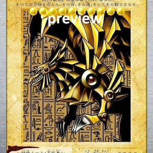De gevleugelde draak van Ra (Bandai Edition) orica aangepaste kaart obelisk kwelgeest gevleugelde draak van ra Egyptische goden god veranderd