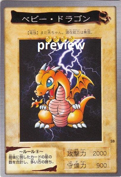 bandai yugioh cards for sale Baby Dragon (bandai Edition) Orica Custom Card Obelisk Tormentor Winged Dragon of Ra Egyptian Gods God Altered The Blue 1998 Yugioh Japanese Dark Magician