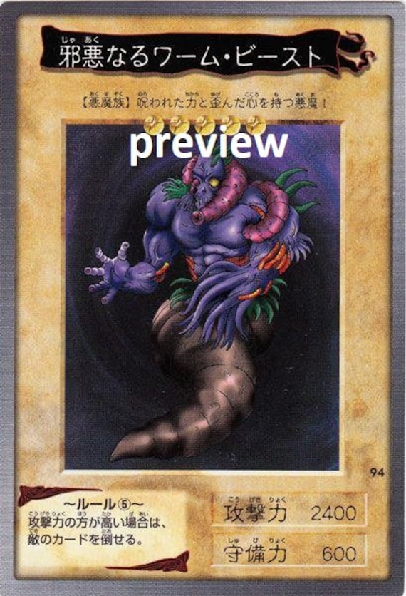The Wicked Worm Beast (bandai Edition) Orica Custom Card Obelisk Tormentor  Winged Dragon of Ra Egyptian Gods God Altered - Etsy