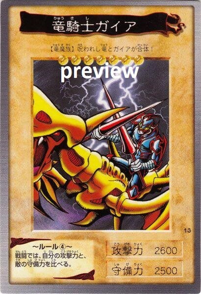 PSA9 遊戯王　旧アジア版　GAIA THE DRAGON CHAMPION il_fullxfull.3662675457_vct4.jpg