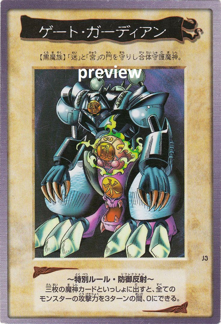 Gate Guardian (bandai Edition) Orica Custom Card Obelisk Tormentor