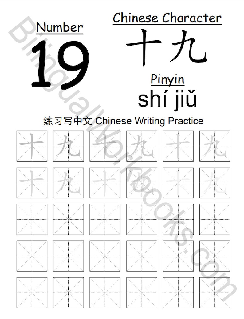 Mandarin Chinese Numbers Writing Learn to Write Numbers 0-100 in ...