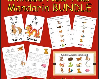 Chinese New Year 2024 Mandarin BUNDLE-Picture Flash Cards, Write Chinese Characters, Audio PowerPoint, Downloadable Learning Worksheets 新年快乐