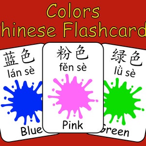 Mandarin Chinese First Words Flashcards - Coloriert Lernkarten mit englischem Namen, vereinfachtem chinesischen Zeichen und Pinyin Plus Gratis Bonus!