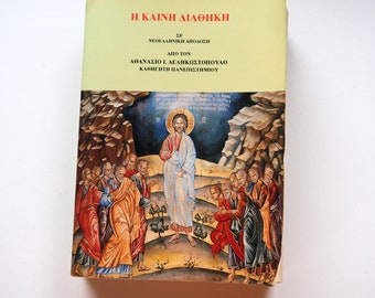 Greek New Testament, Koine Greek text, pocket size, Second hand book