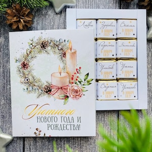 Set Neujahr, Weihnachten - Geschenk Schokolade, handgemacht, individuelles Geschenk, Geschenk für Ihn