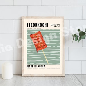 Retro Tteokkochi Poster | Retro Korean Food Poster | Digital Download | Chef Retro Wall Art | Kitchen Wall Decor | Korean Poster Vintage |