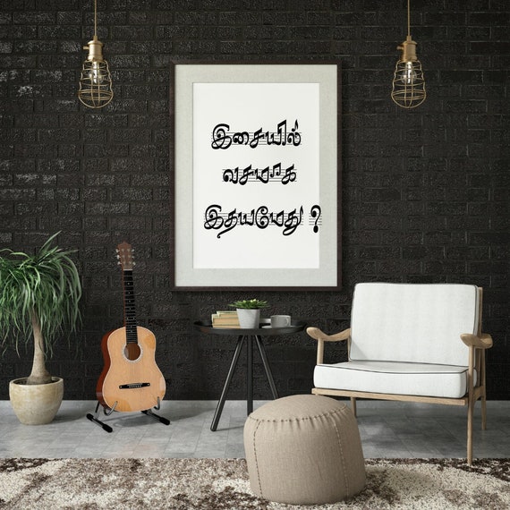 Digital Download Files Isai Tamil Quote Print Downloadable Etsy