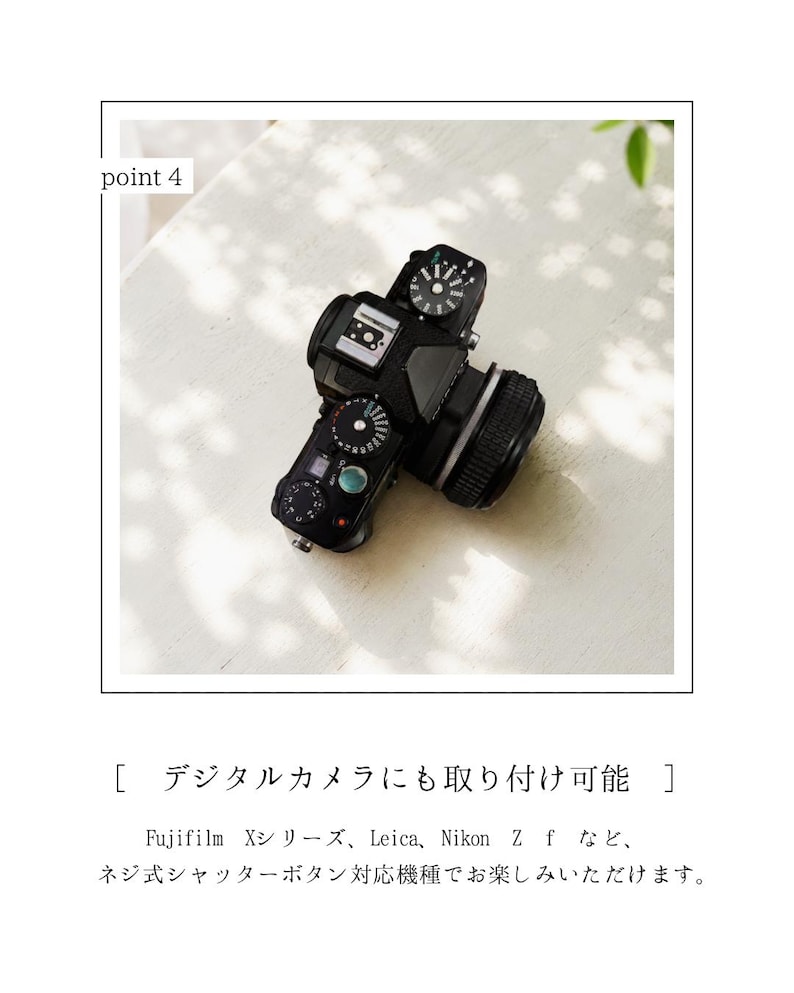 May include: A black and silver digital camera with a lens, on a white surface. The camera features various dials and buttons. The image includes the text "point 4" and Japanese text about compatibility with Fujifilm, Leica, and Nikon cameras.