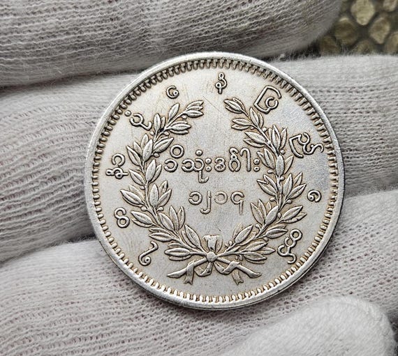 1852 Burma Myanmar 1 Kyat (rupee) Mindon Min Peacock Coin