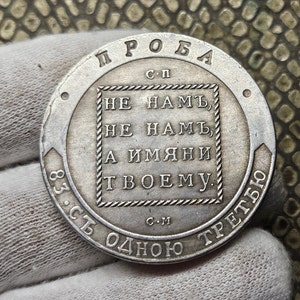 Old Russian silver Coin 1798 Ruble Minting Test Collecting Gift for Him Unique Collectibles Coins Gifted for Collectors Gift for Father