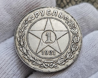 1922 年発行のソビエト連邦の 1 ルーブルの古いビンテージ硬貨。状態