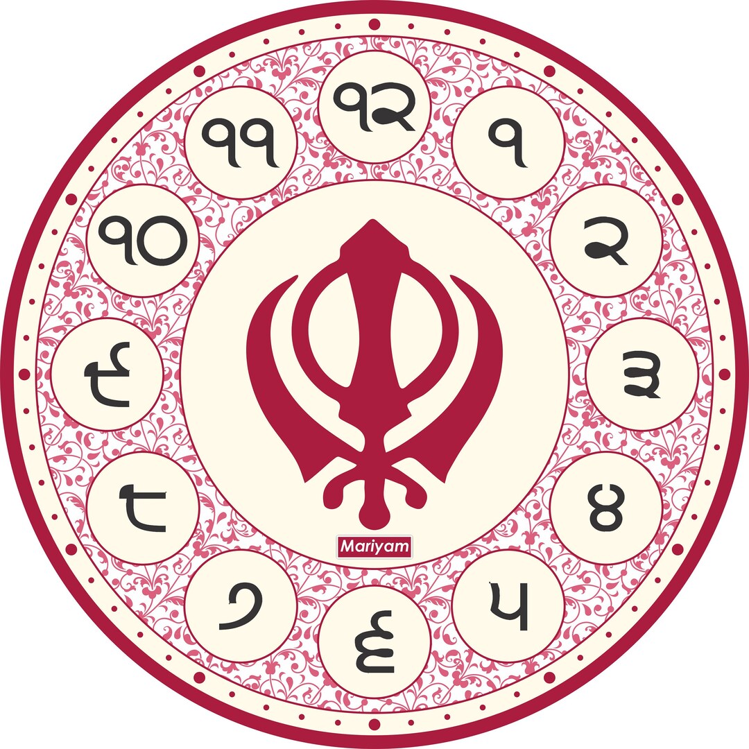 Punjabi Wall Clock Design File Etsy