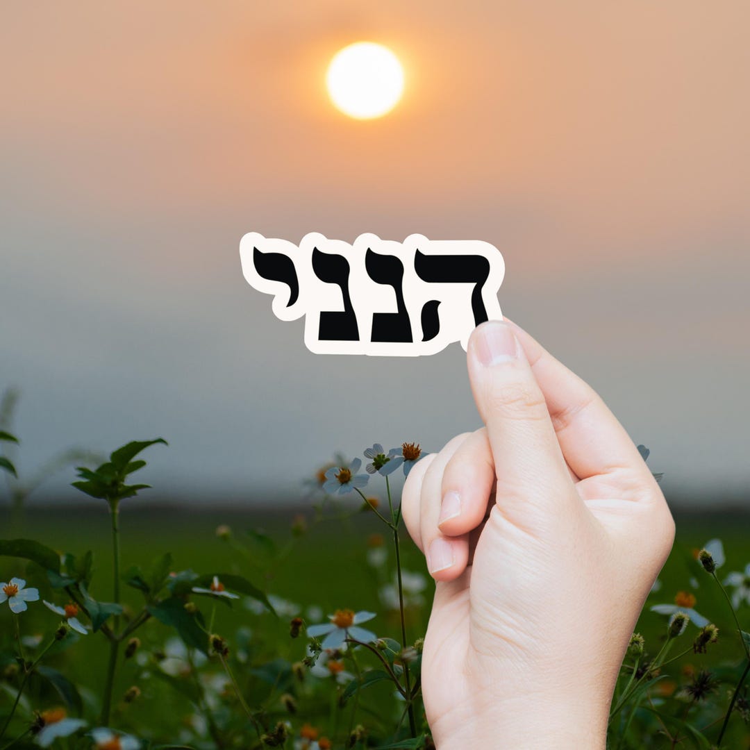 Here I Am in Hebrew Hineni Faith Sticker Vinyl Decal Christian Jewish ...