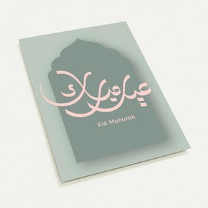 Eid Mubarak Postcard Pack of 10 - Premium Eco-Friendly Cards with Foil Accents