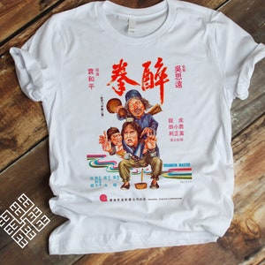 Kung Fu Gift, Vintage Kung Fu Tee Shirt, Martial Arts Komedie Film Dronken Master T-shirt, Originele Hong Kong Film Poster Geïnspireerd T-shirt