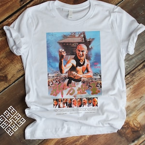 Vintage 1984 Chinese Shaolin film Fong Sai Yuk 3 The Dragon Shirt, New Young Hero of Shaolin, Martial Arts Of Shaolin Tee, Shaolin Kung Fu