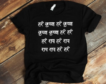 Hare Krishna Tee Shirt, Hare Krishna Mahamantra T Shirt, Lord Krishna Shirt, Bhakti Yoga T Shirt, Spiritual Religious Tee, Hindu Meditation