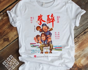 Regalo de Kung Fu, camiseta de Kung Fu vintage, camiseta de comedia de artes marciales camiseta de drunken master, camiseta original inspirada en el póster de la película de Hong Kong