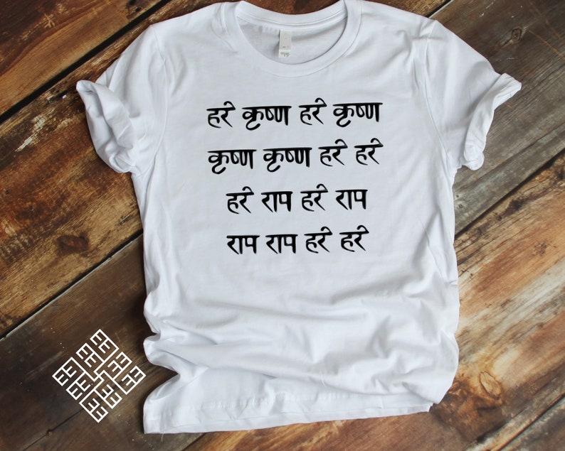Puede incluir: Camiseta blanca con texto negro en hindi que dice "Hare Krishna Hare Krishna Krishna Krishna Hare Hare Hare Rama Hare Rama Rama Rama Hare Hare"