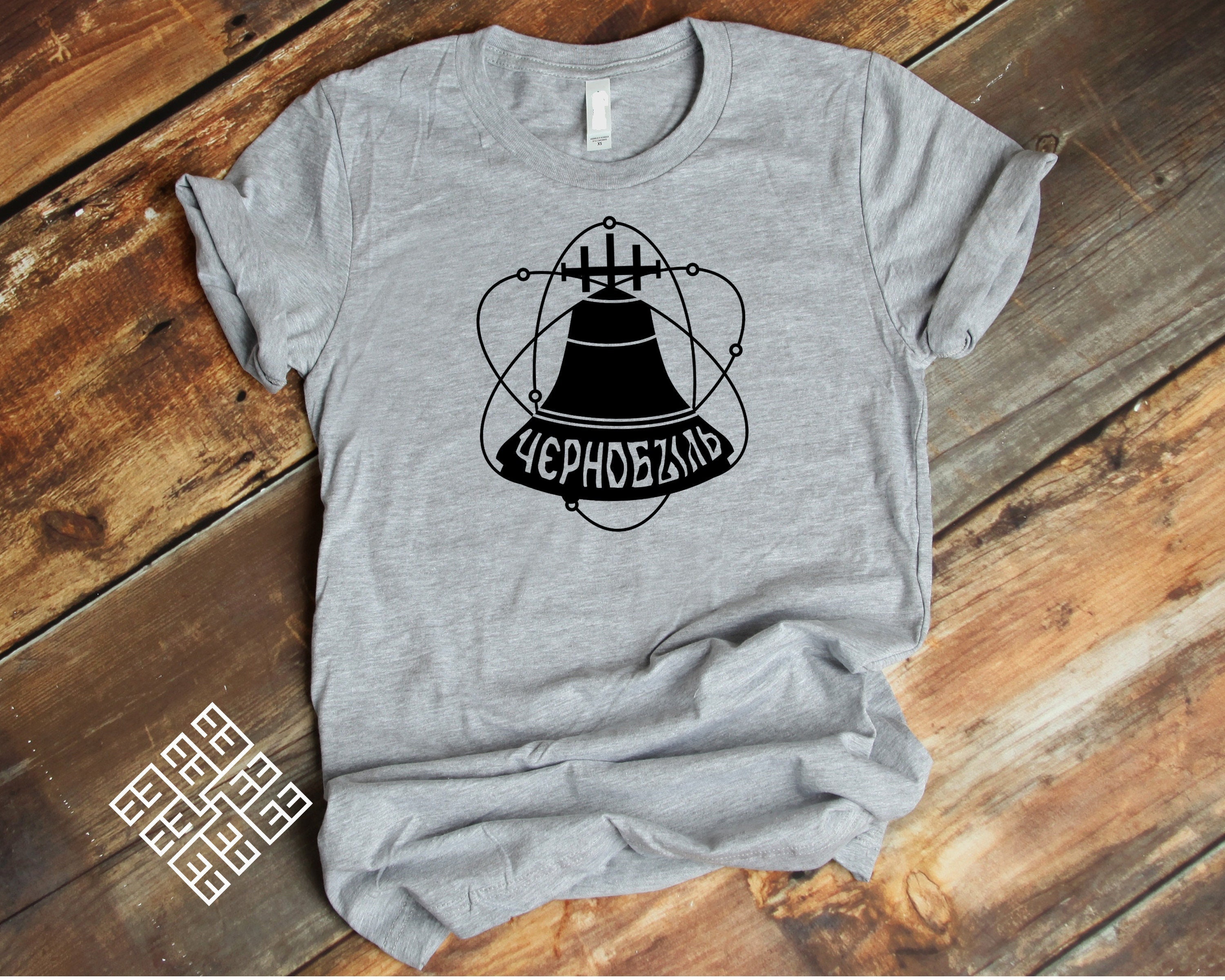 Chernobyl T Shirt, Chornobyl Tee Shirt, Ukrainian Nuclear Power Plant Chernobyl Disaster T Shirt, Chernobyl Exclusion Zone Atomic T Shirt