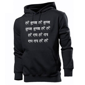Hare Krishna Hoodie, Hare Krishna Mahamantra Hoodie, Bhakti Yoga Hoodie, Spiritual Religious Hoodie, Shri Radha Krishnam Dham Vrindavan