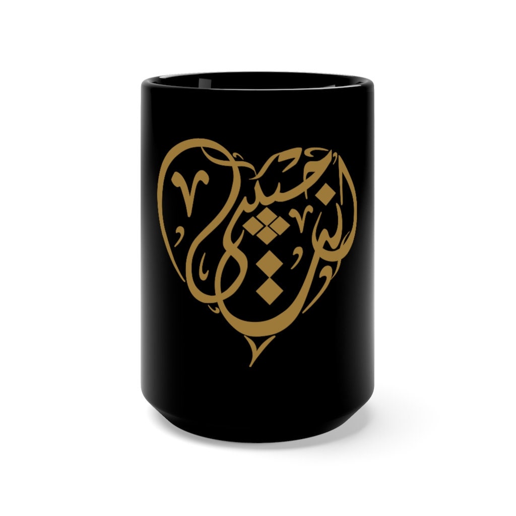 Habibi You're My Love Tasse Noire 15Oz