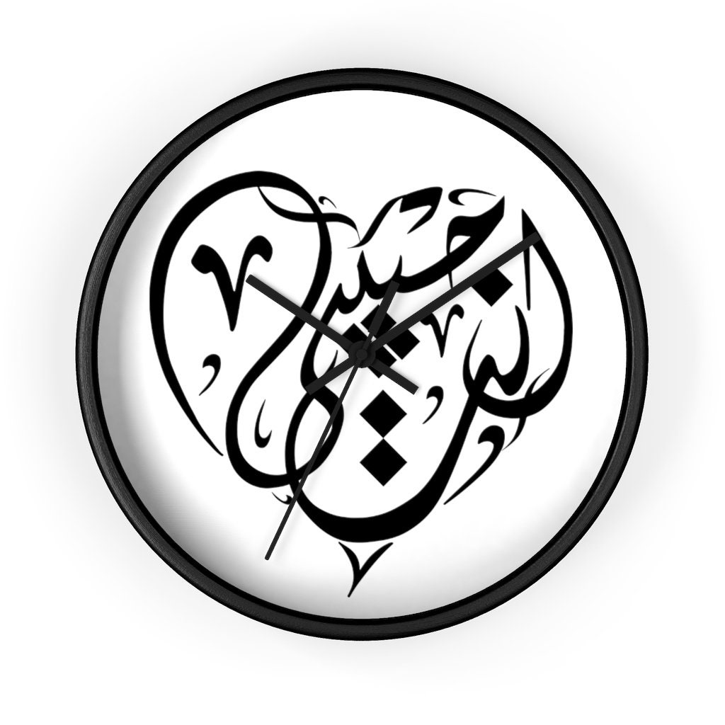 Habibi You're My Love Horloge Murale