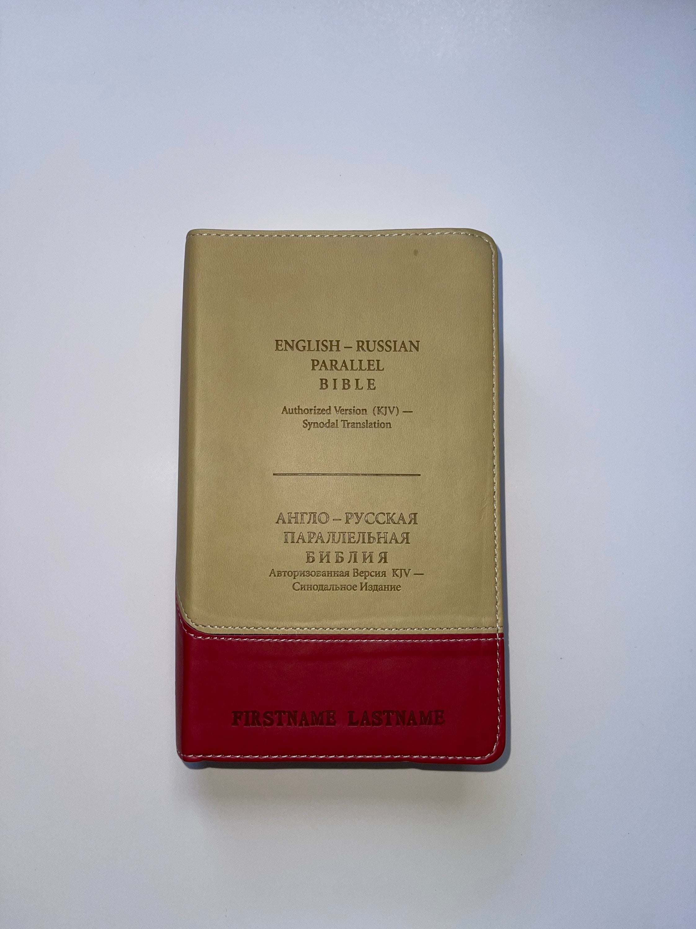 English-russian Parallel Bible, KJV English Russian Bible